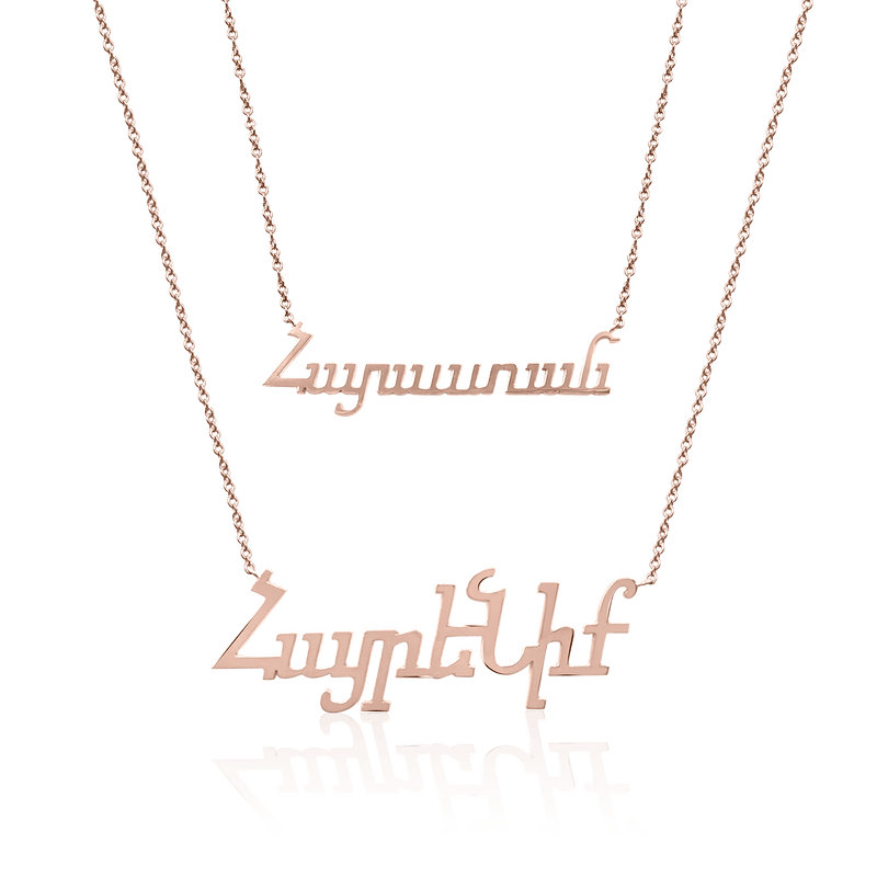 N-ARMNAME-R_800x.png