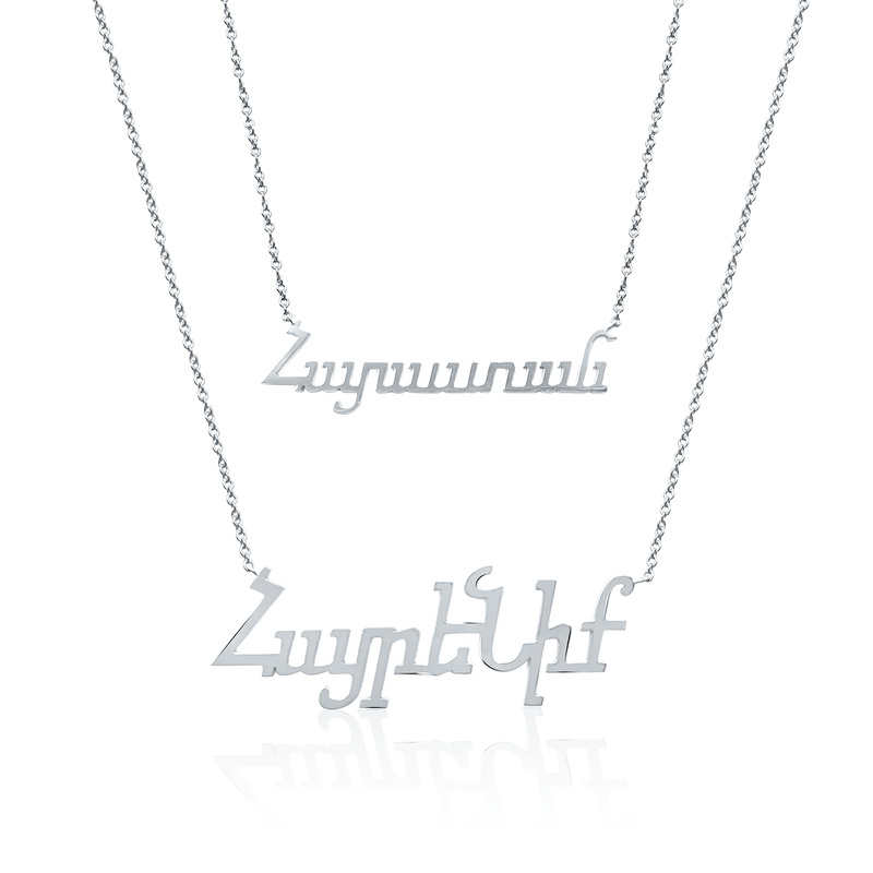 N-ARMNAME-W_800x.png
